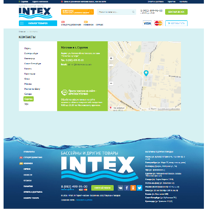 интернет-магазин "intex" по продаже бассейнов, лодок и прочих товаров